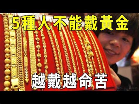 屬馬適合戴黃金嗎|屬馬適合戴金嗎 五行命理分析